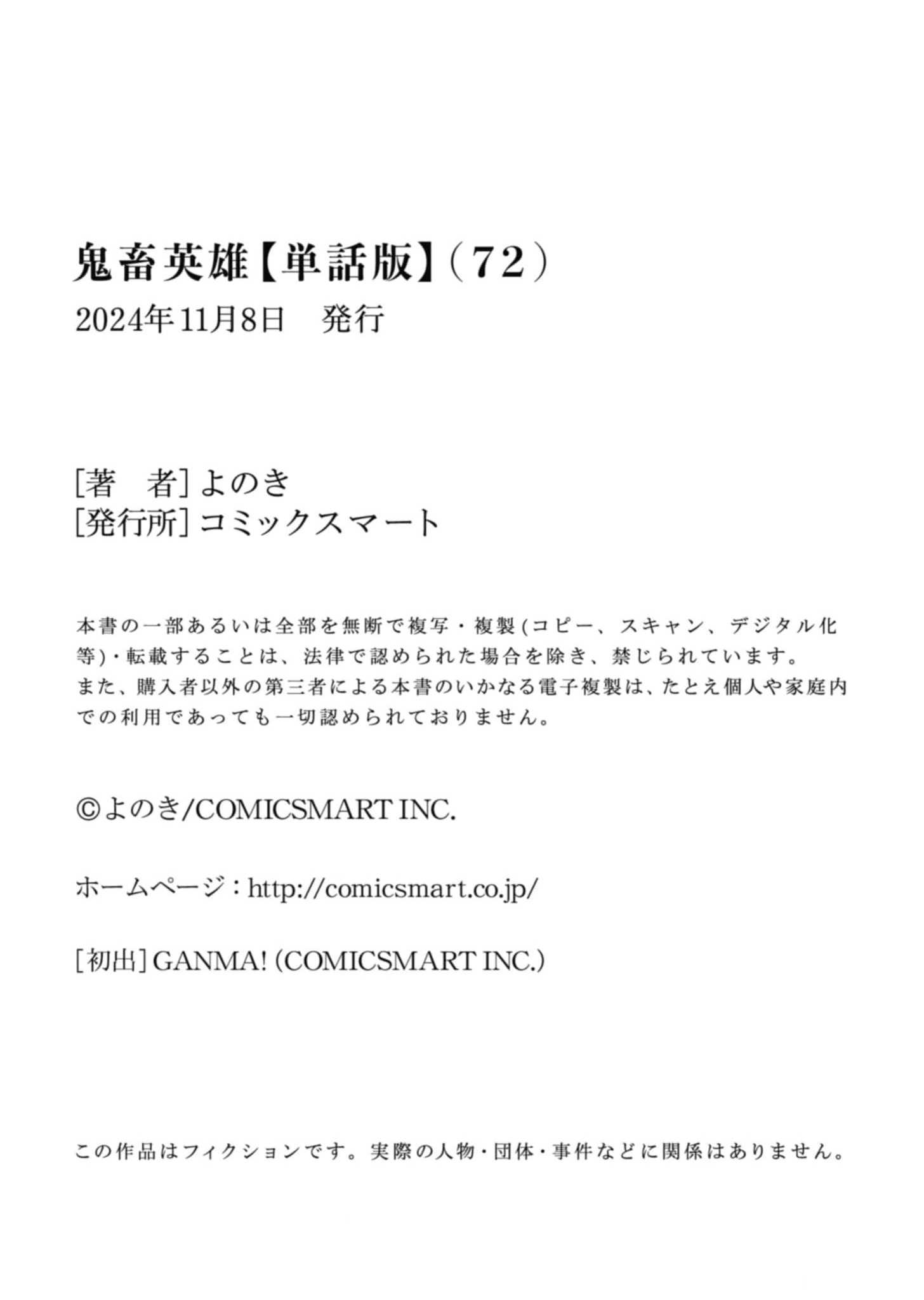 Kichiku Eiyuu Chapter 72 Gambar 22