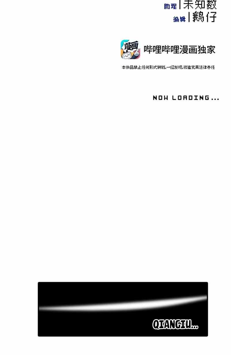 Kill the Male Lead to Become the Villainess Chapter 18 Gambar 12