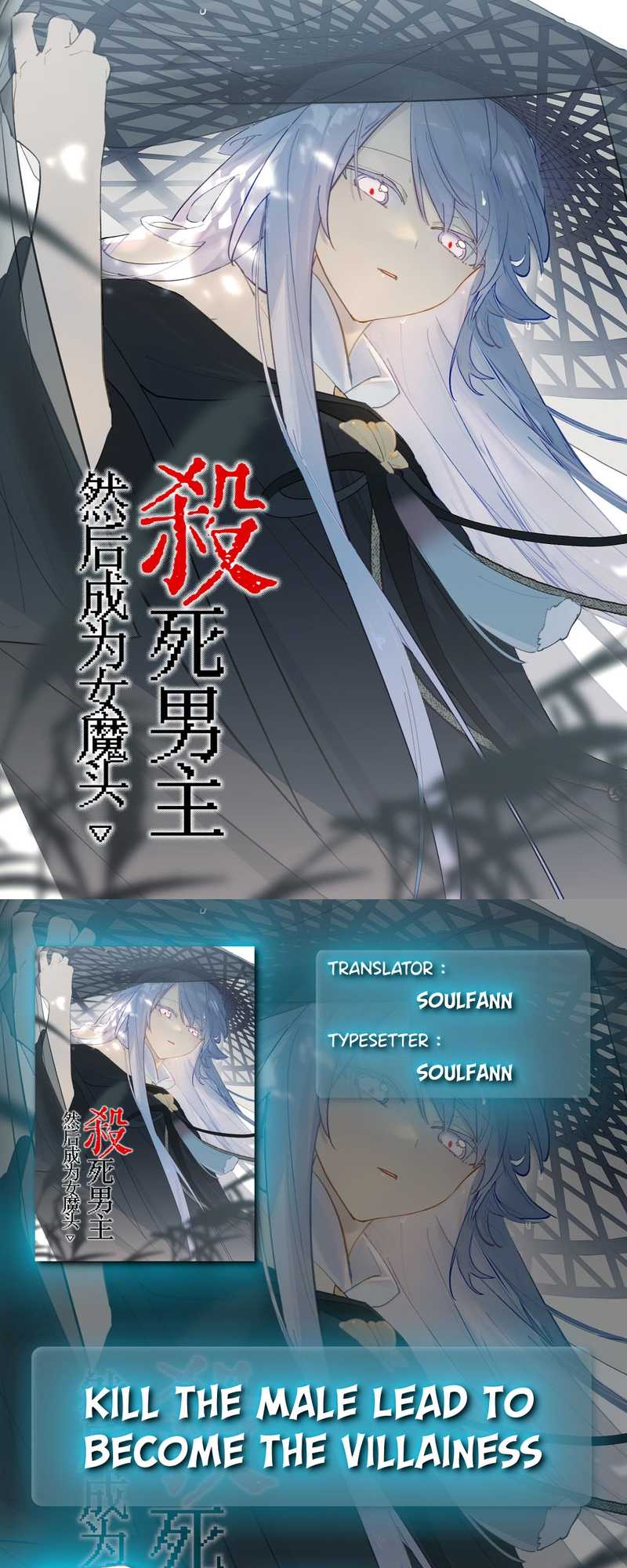 Komik Kill the Male Lead to Become the Villainess Chapter 13 gambar nomor 1