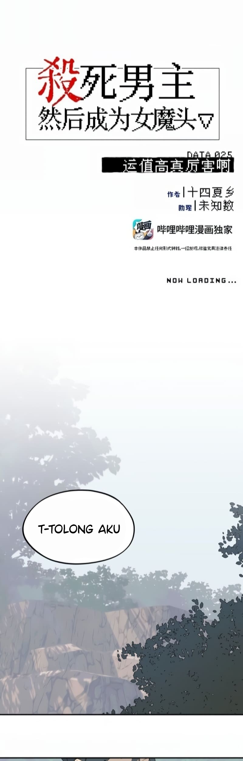 Manhua Kill the Male Lead to Become the Villainess Chapter 25 gambar nomor 2