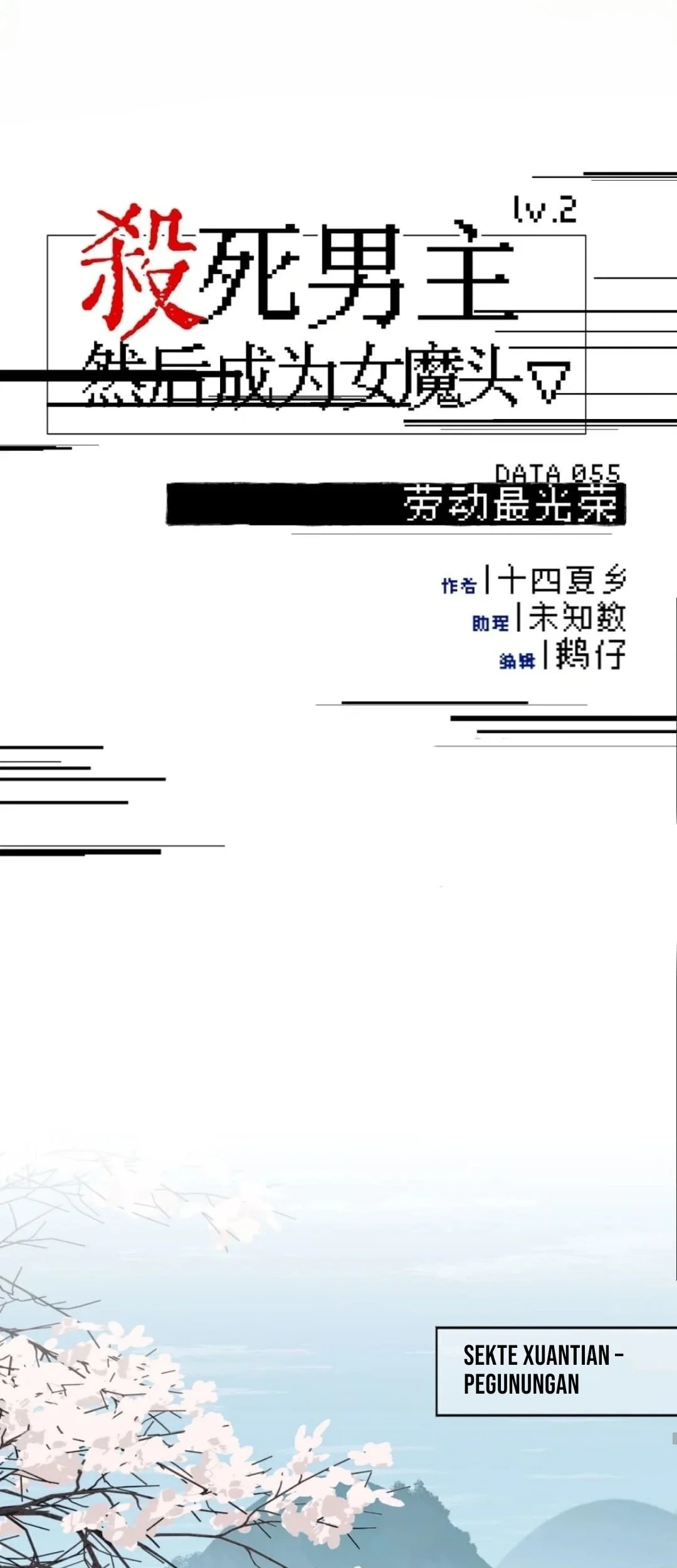 Manhua Kill the Male Lead to Become the Villainess Chapter 55 gambar nomor 2