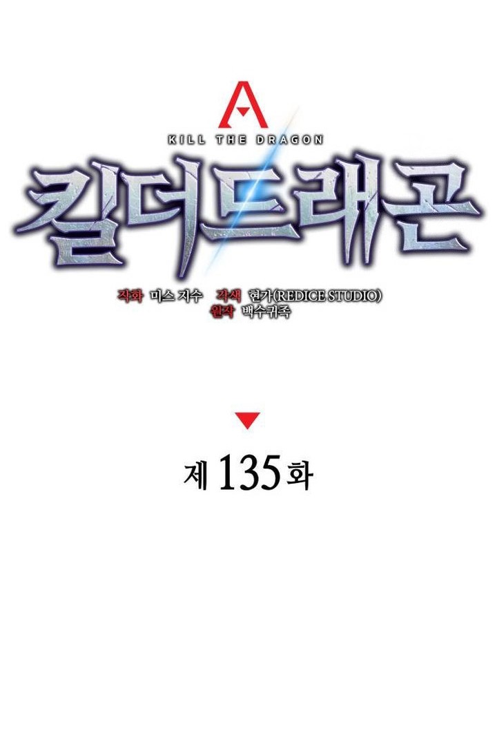 Kill The Dragon Chapter 135 Gambar 21
