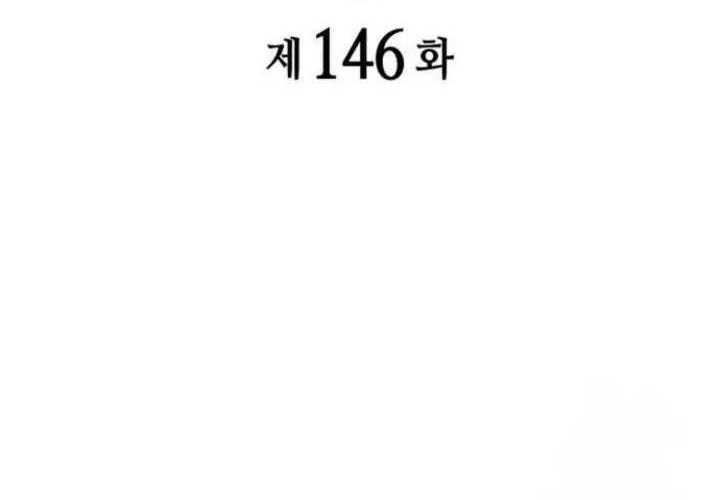 Kill The Dragon Chapter 146 Gambar 33