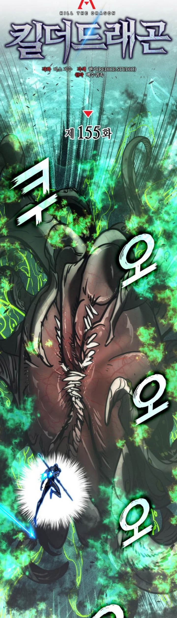 Kill The Dragon Chapter 155 Gambar 49