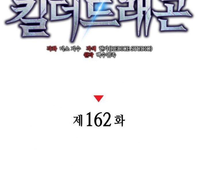 Kill The Dragon Chapter 162 Gambar 32
