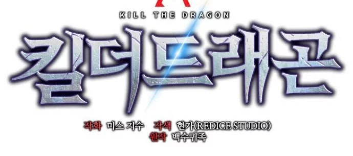 Kill The Dragon Chapter 167 Gambar 52