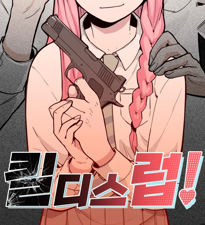 Kill This Love! Chapter 1 Gambar 85