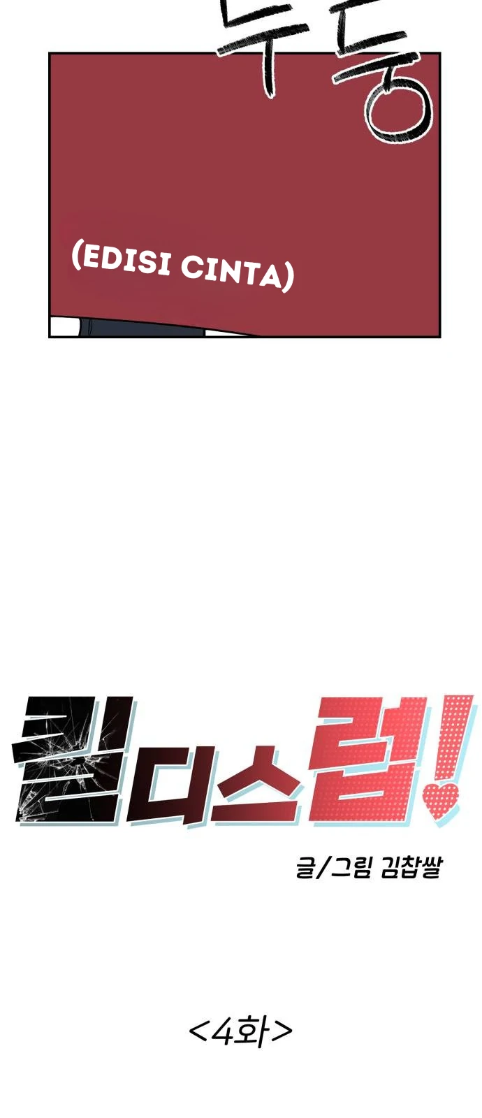 Kill This Love! Chapter 4 Gambar 14