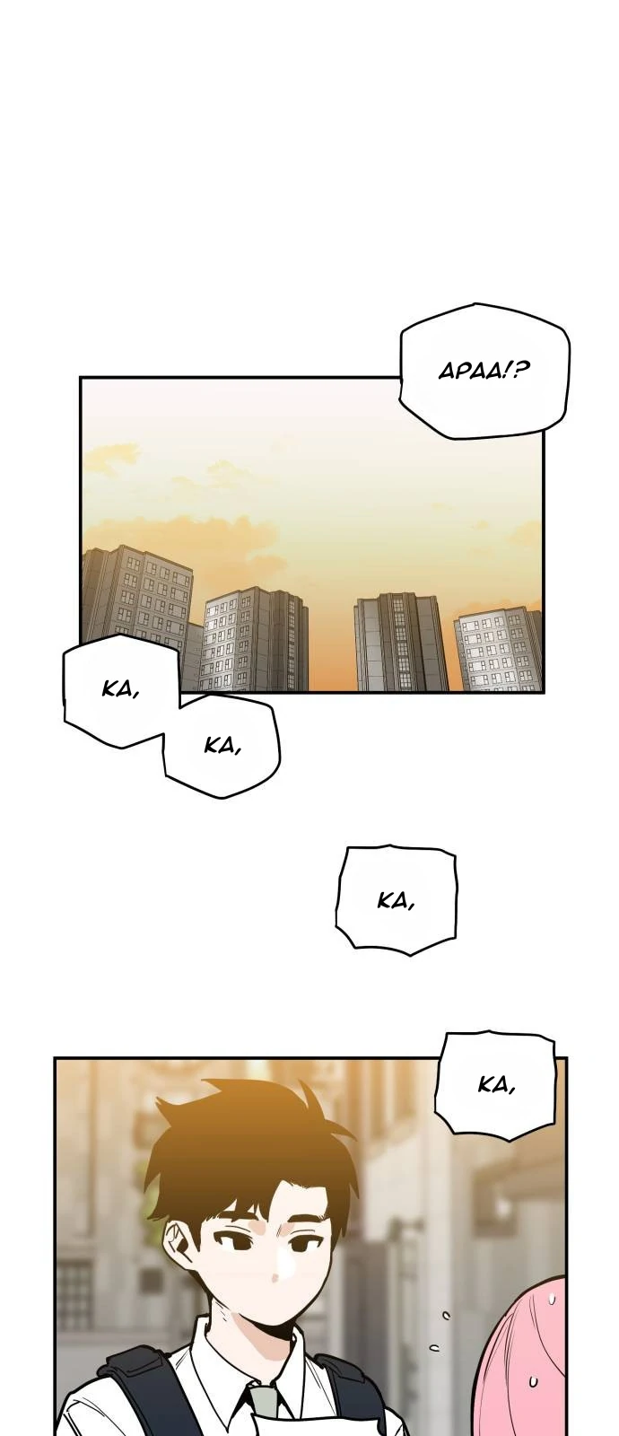 Komik Kill This Love! Chapter 5 gambar nomor 1