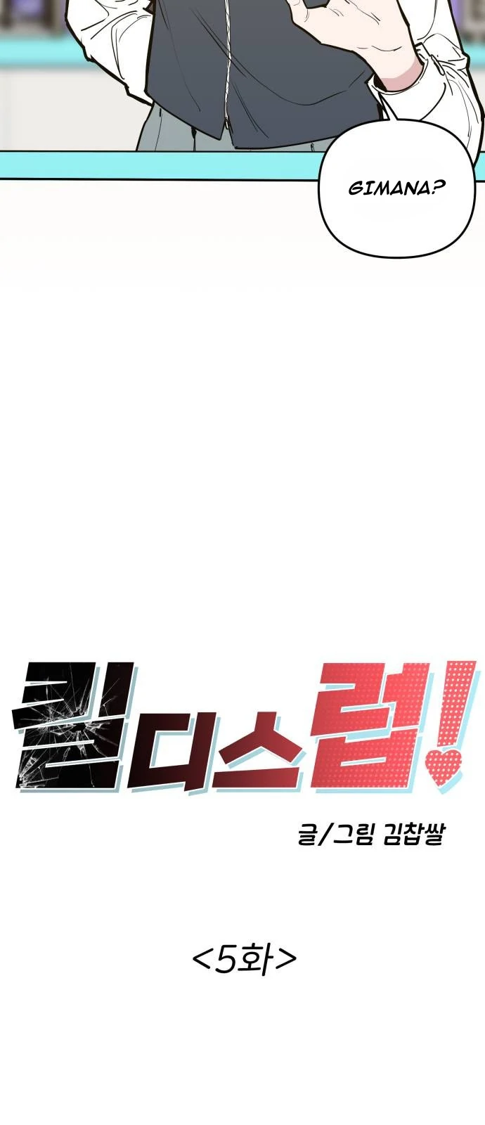 Kill This Love! Chapter 5 Gambar 17