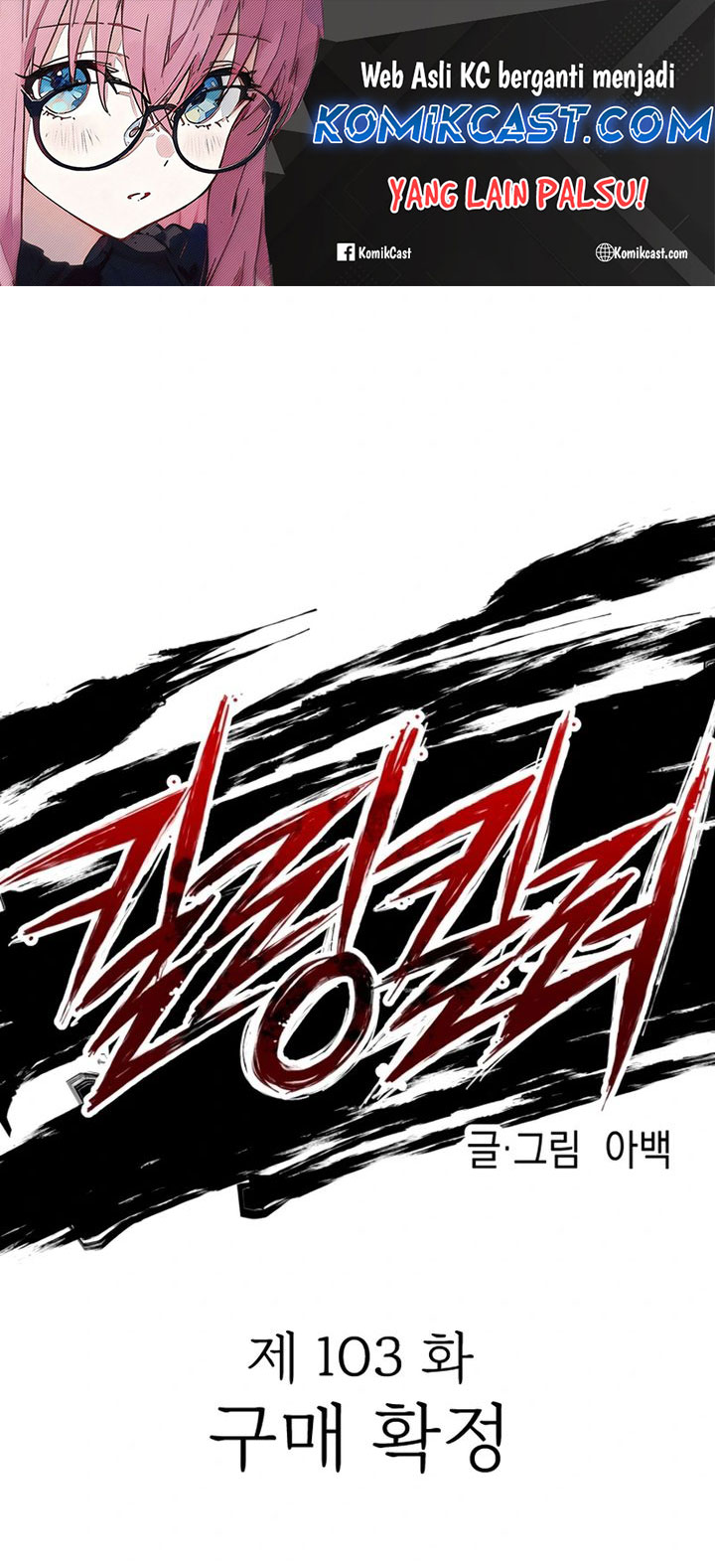 Komik Killing Killer Chapter 103 gambar nomor 1