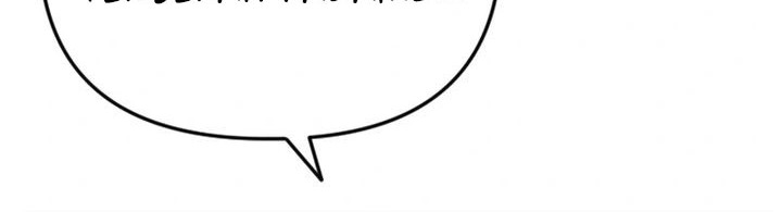 Killing Killer Chapter 104 Gambar 4