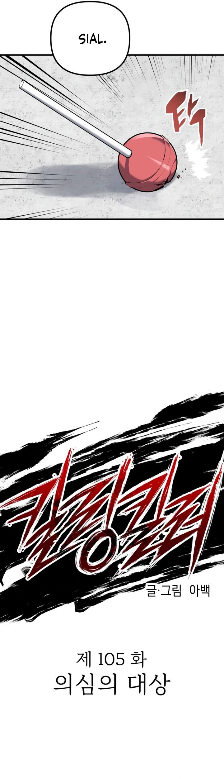 Killing Killer Chapter 105 Gambar 25