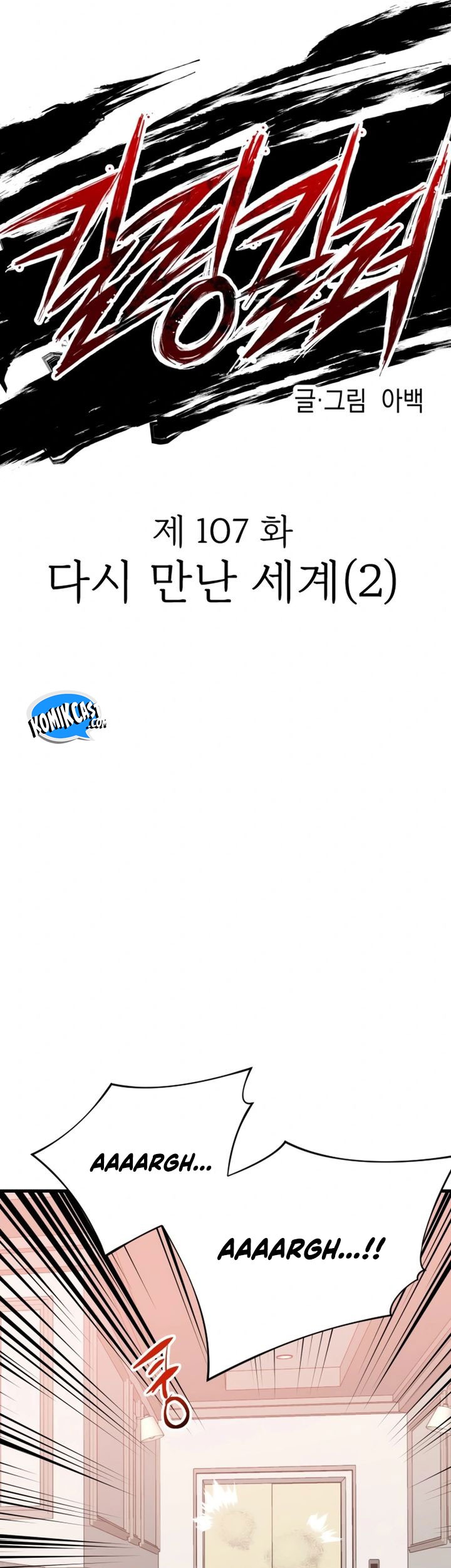 Killing Killer Chapter 107 Gambar 33