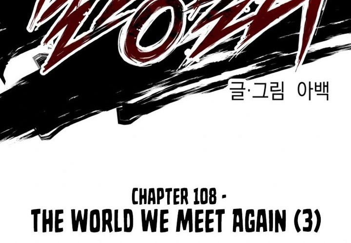 Killing Killer Chapter 108 Gambar 22