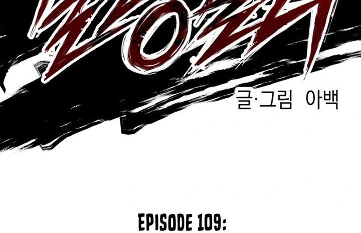 Killing Killer Chapter 109 Gambar 16
