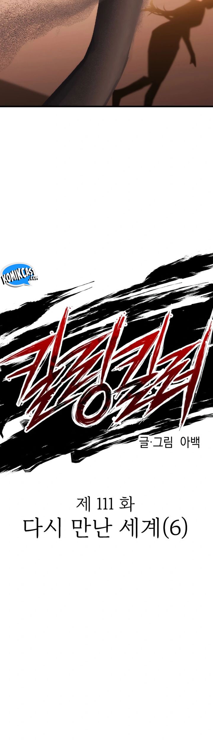 Killing Killer Chapter 111 Gambar 43