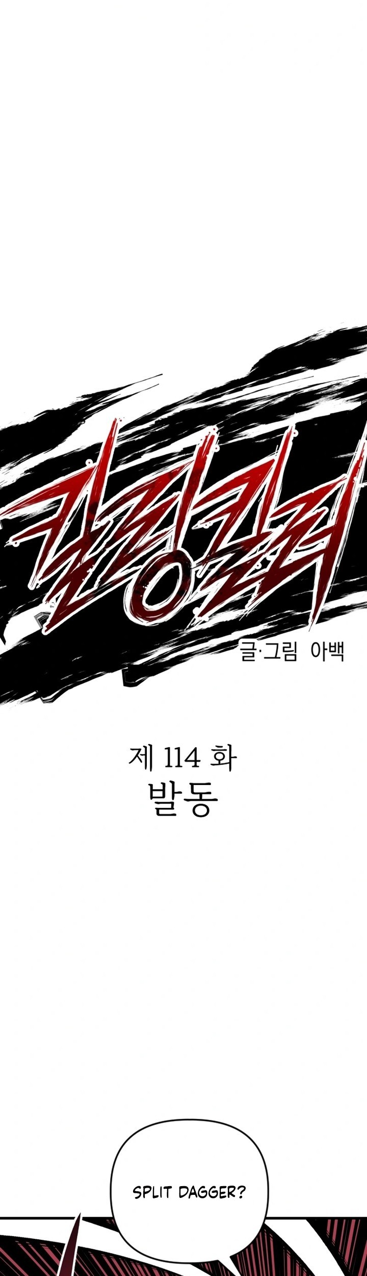 Killing Killer Chapter 114 Gambar 5