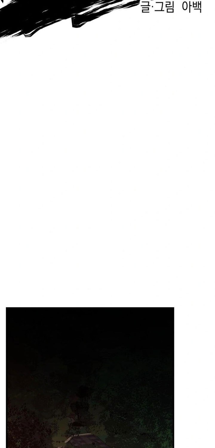 Killing Killer Chapter 117 Gambar 14