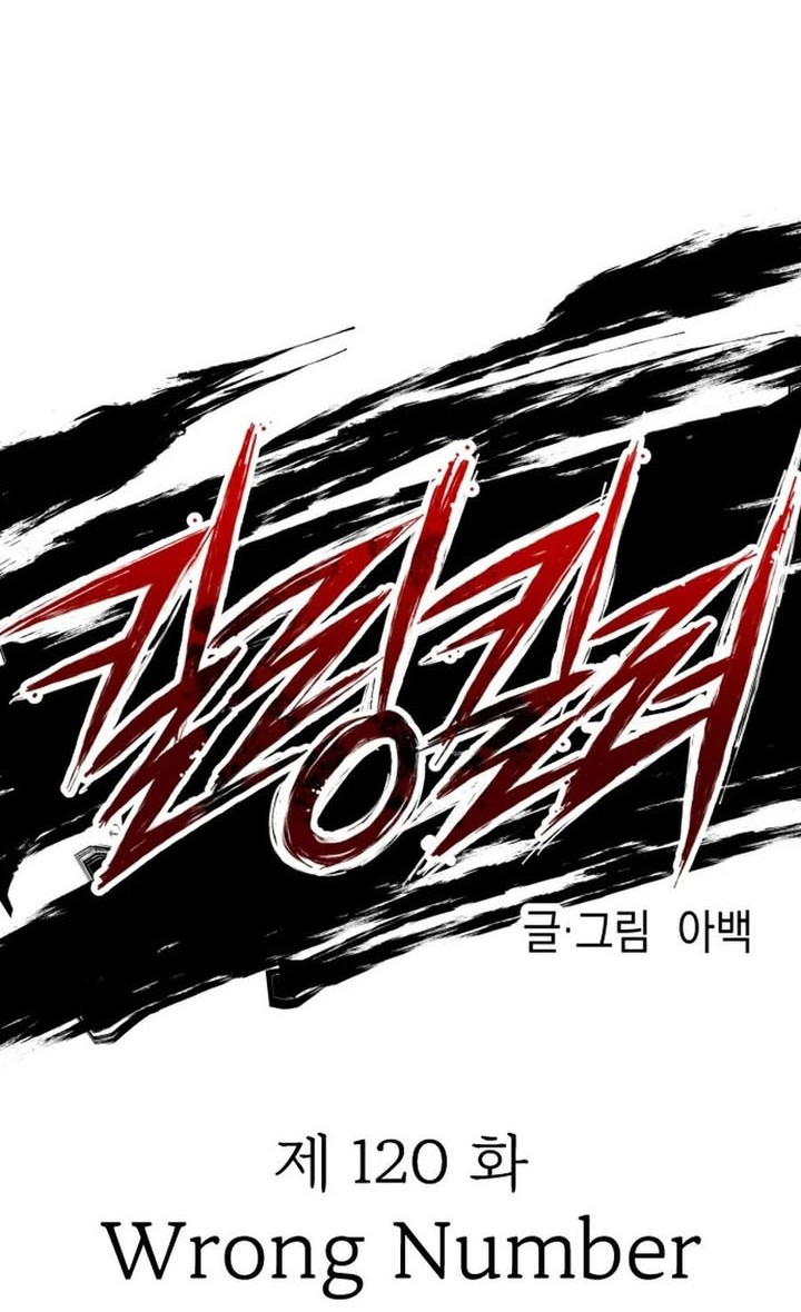 Killing Killer Chapter 120 Gambar 12