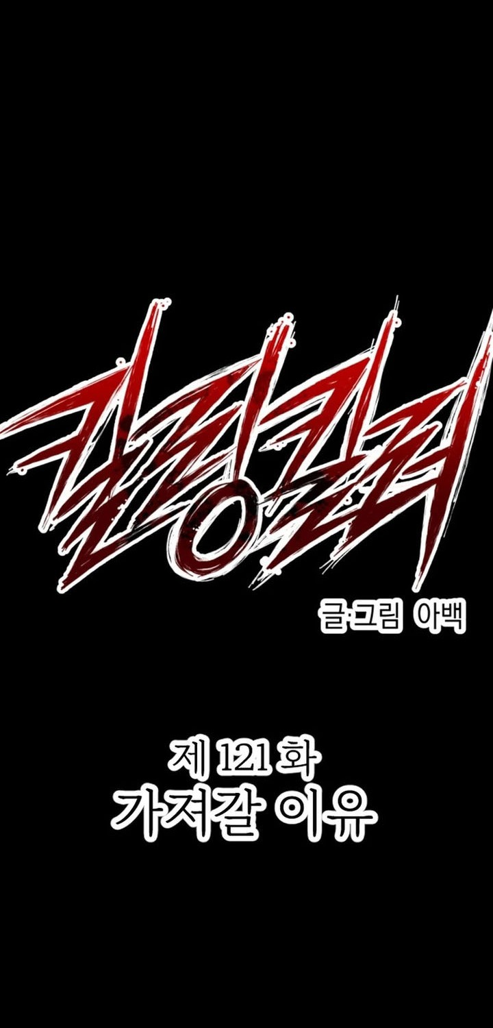 Killing Killer Chapter 121 Gambar 10