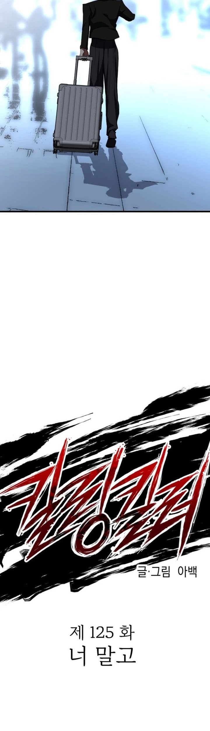 Killing Killer Chapter 125 Gambar 13