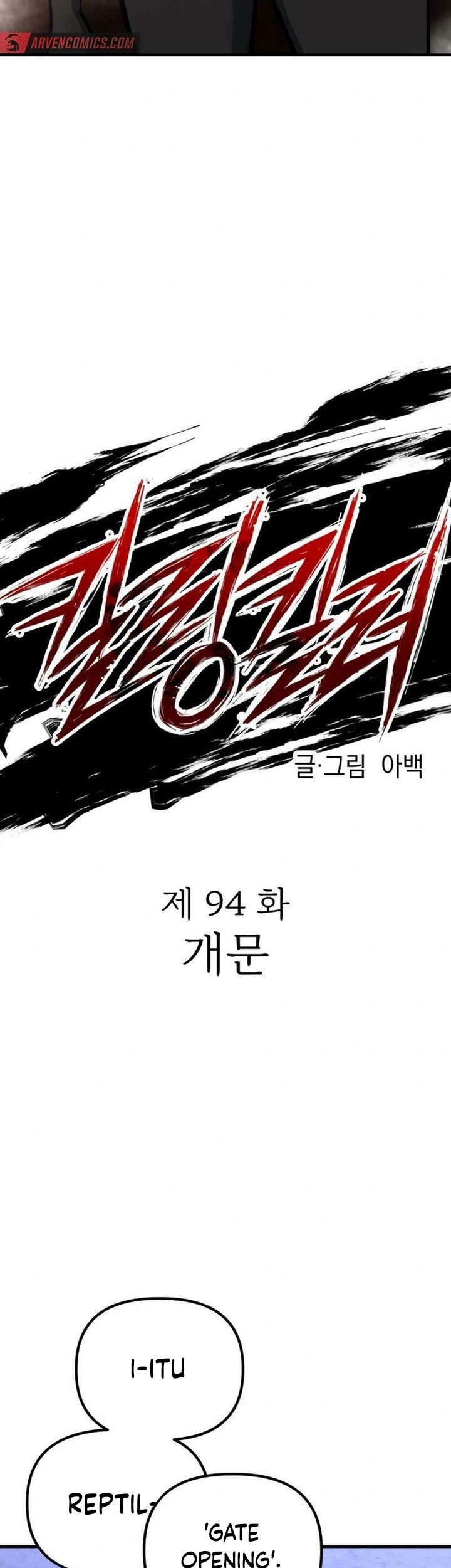 Killing Killer Chapter 94 Gambar 20