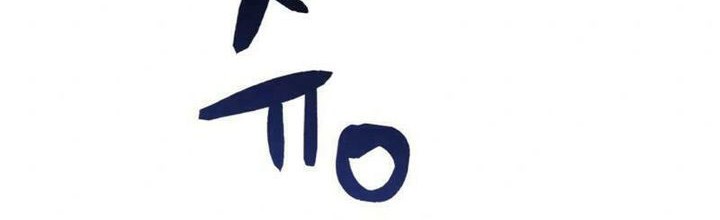 Killing Killer Chapter 92 Gambar 68