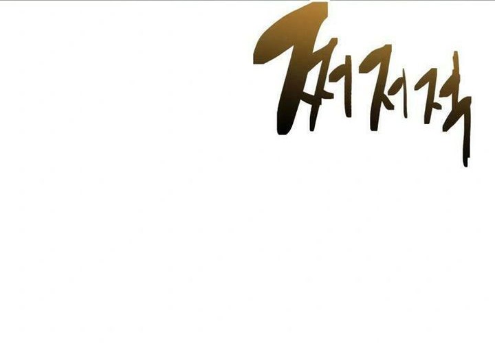 Killing Killer Chapter 93 Gambar 24