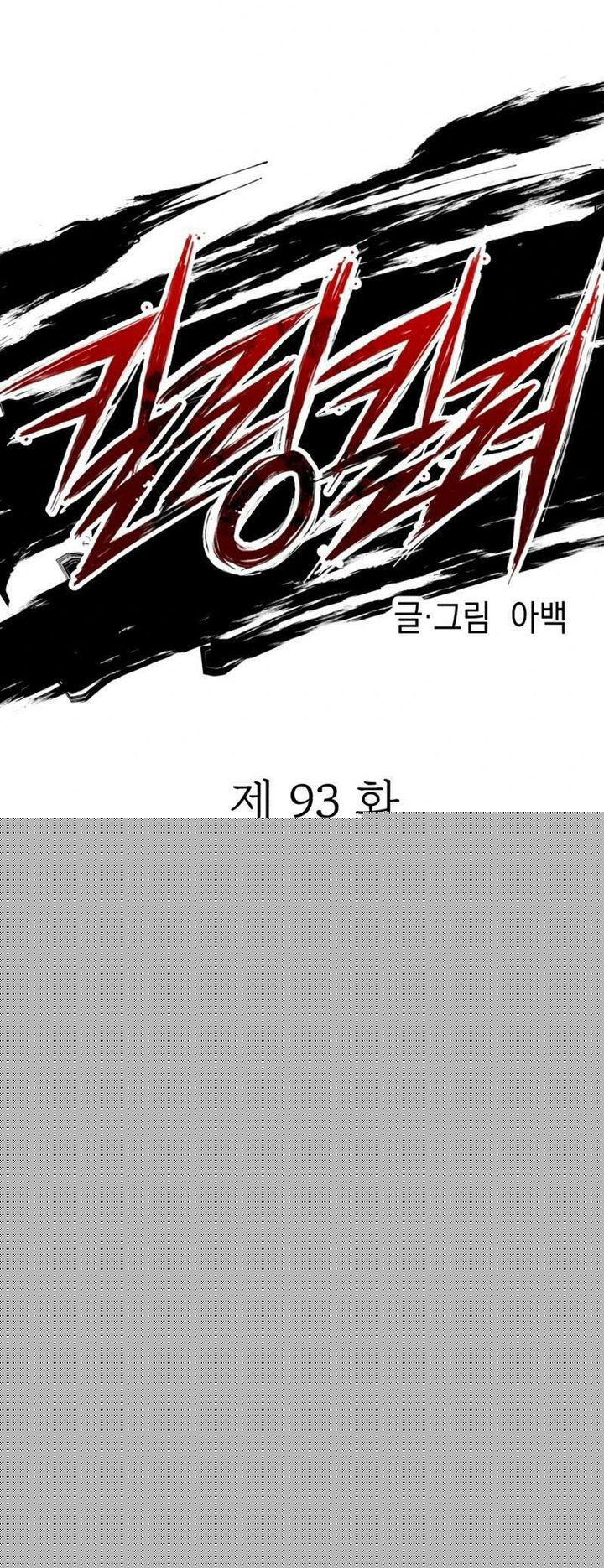 Killing Killer Chapter 93 Gambar 9