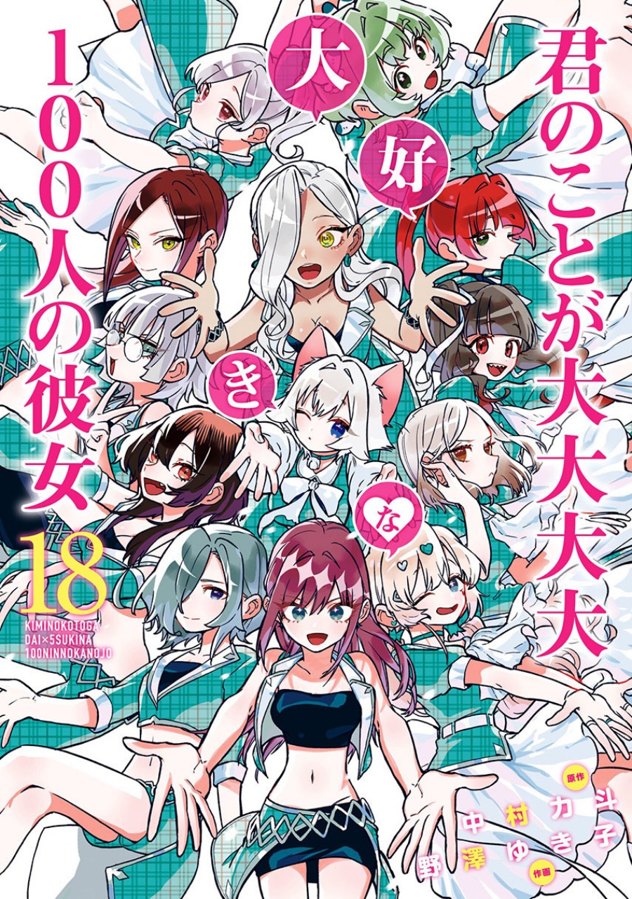 Komik Kimi no Koto ga Dai Dai Dai Dai Daisuki na 100-ri no Kanojo Chapter 131 gambar nomor 1