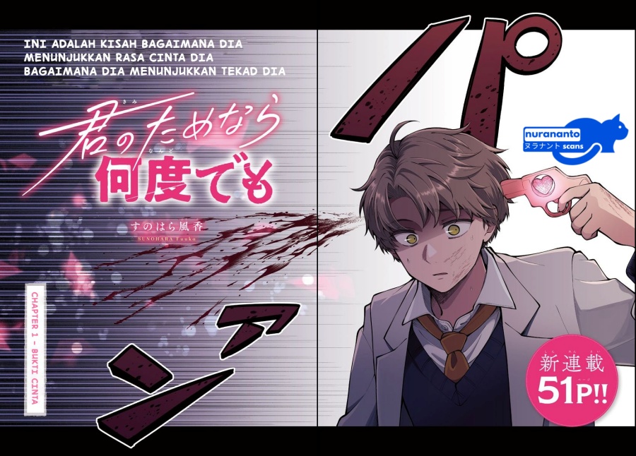 Kimi no Tamenara Nando demo Chapter 1 Gambar 3