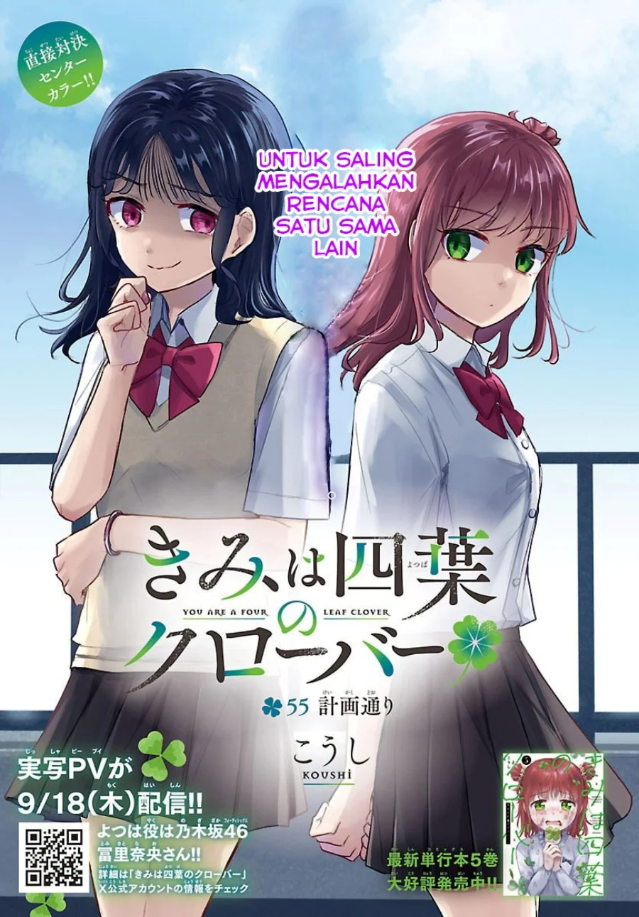 Manga Kimi wa Yotsuba no Clover Chapter 55 gambar nomor 2