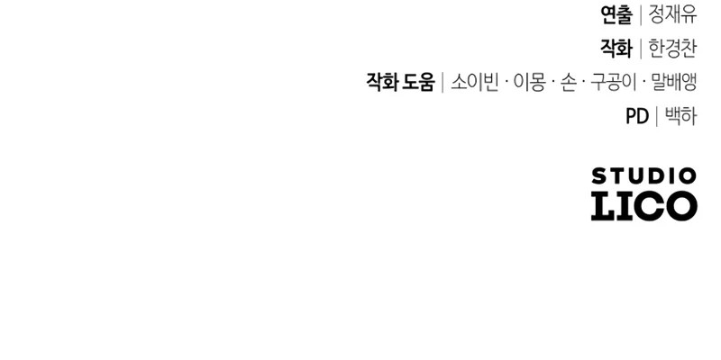 King of Violence Chapter 58 Gambar 103