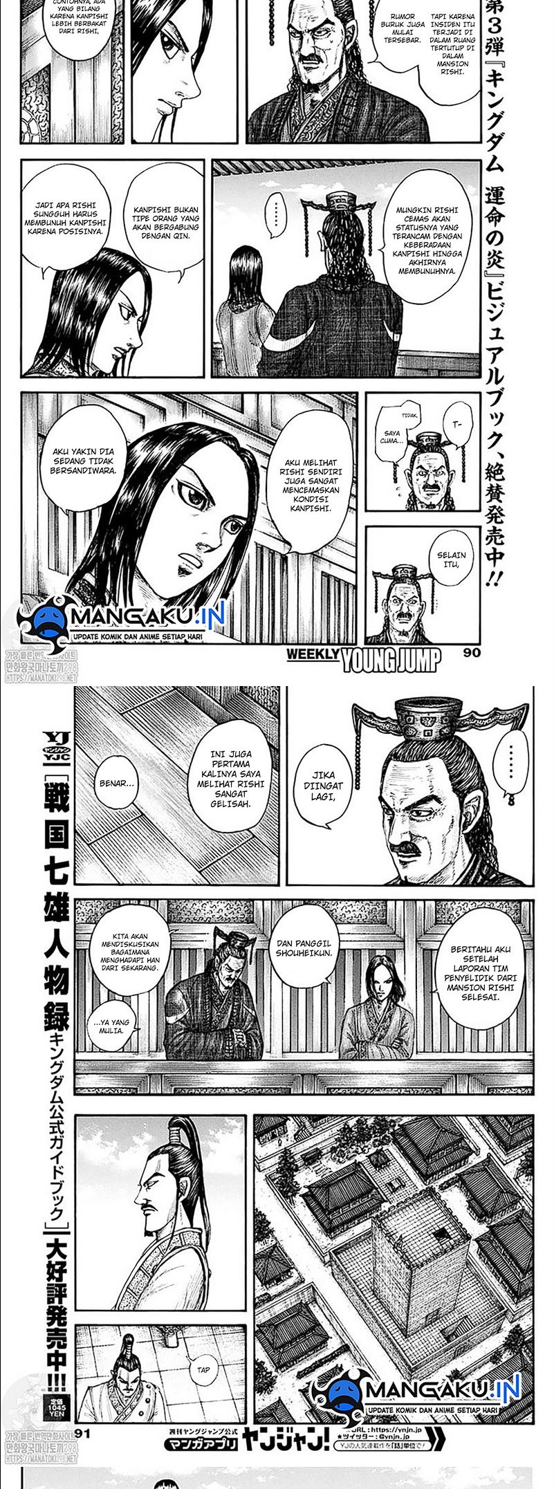 Kingdom Chapter 766 Gambar 3