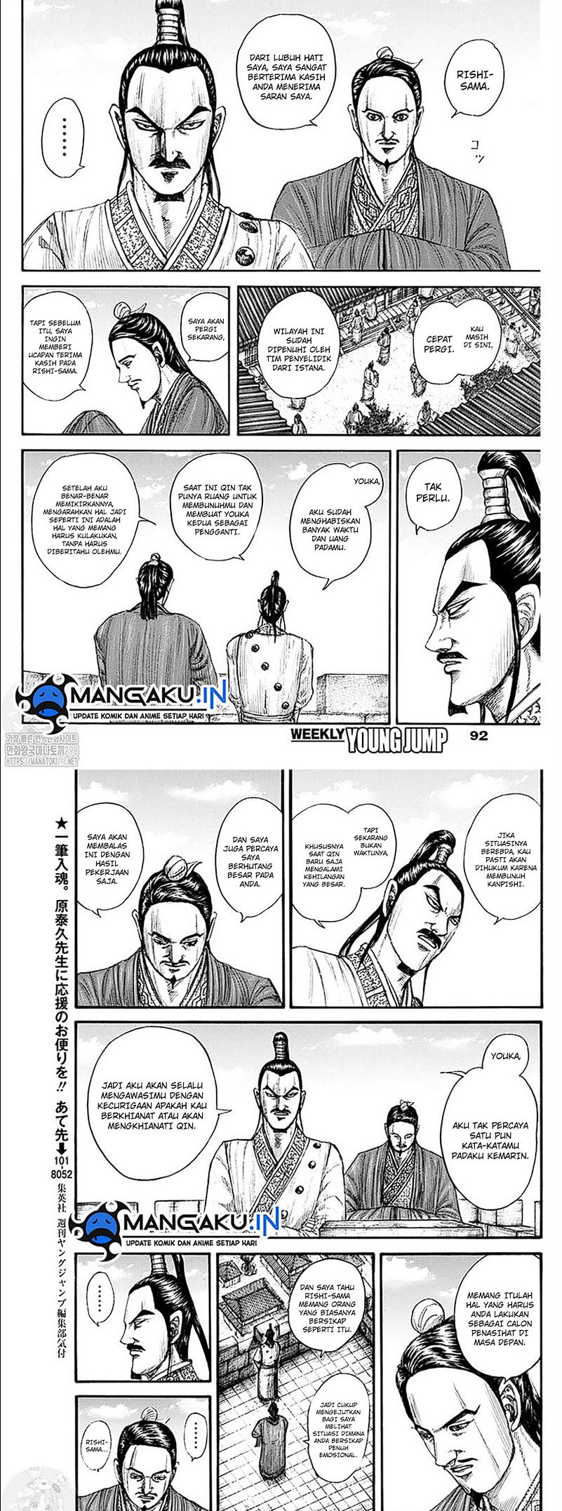 Kingdom Chapter 766 Gambar 4