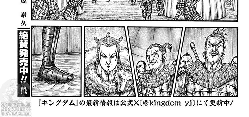 Kingdom Chapter 798 Gambar 17