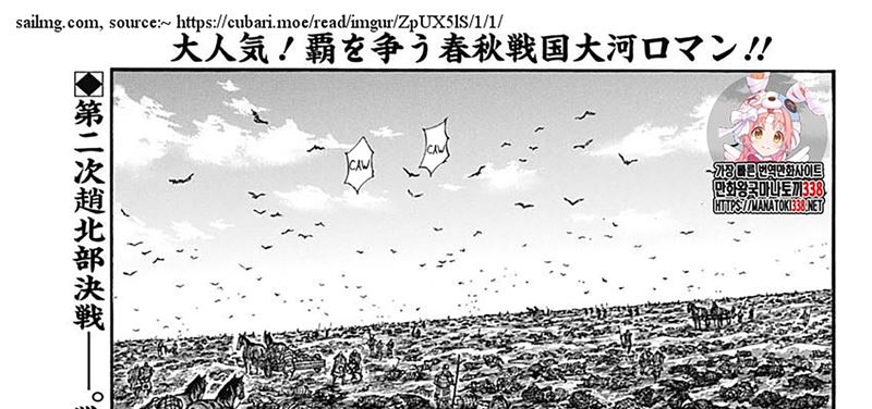 Kingdom Chapter 798 Gambar 3