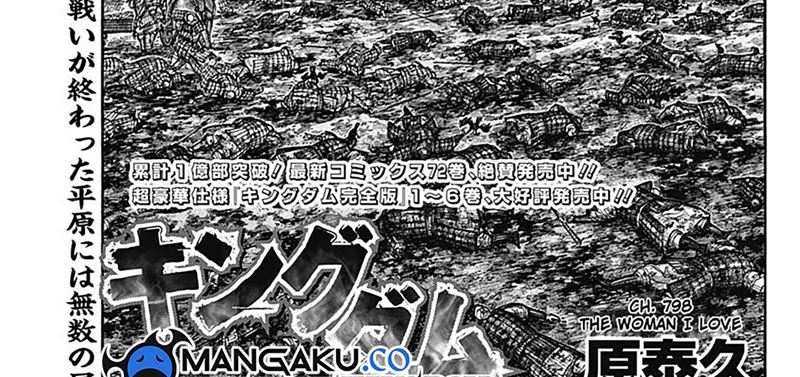 Kingdom Chapter 798 Gambar 4