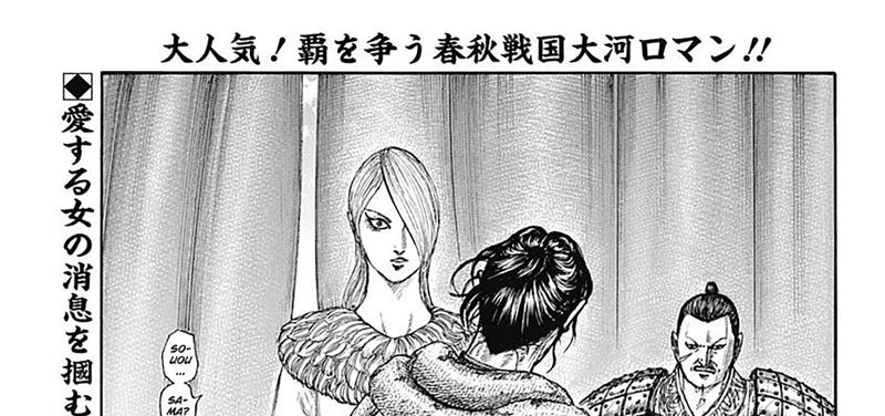 Kingdom Chapter 799 Gambar 3