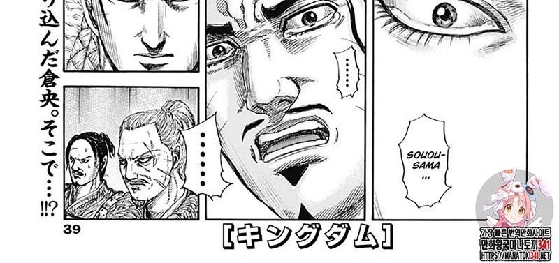 Kingdom Chapter 799 Gambar 5