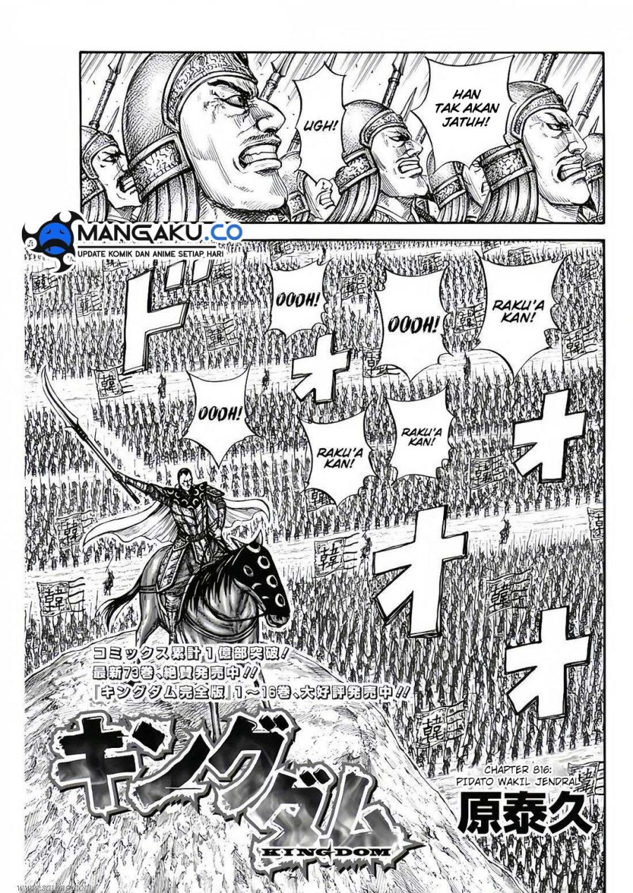 Manga Kingdom Chapter 816 gambar nomor 2