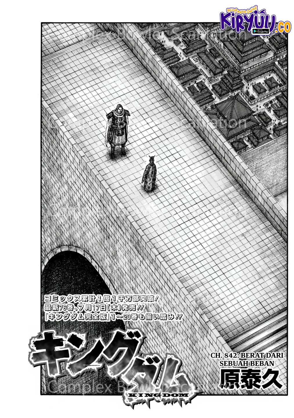 Komik Kingdom Chapter 842 gambar nomor 1