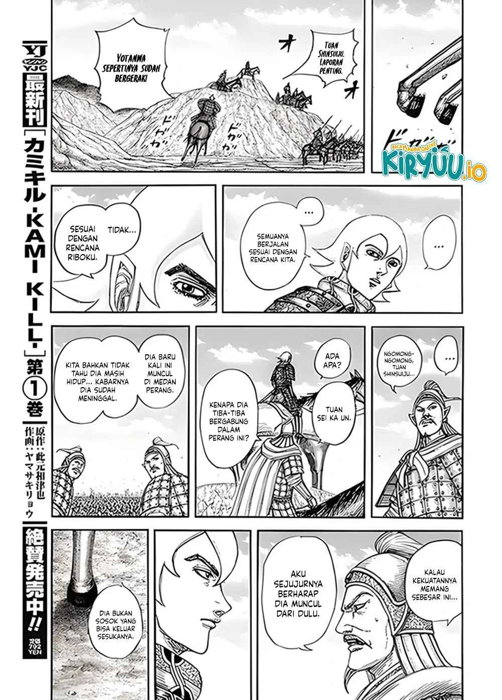 Kingdom Chapter 855 Gambar 12