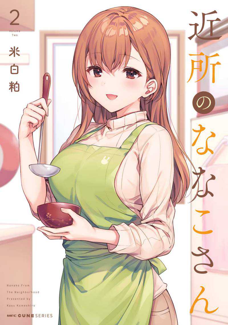 Komik Kinjo no Nanako-san Chapter 14 gambar nomor 1