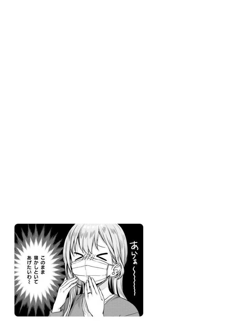 Kinjo no Nanako-san Chapter 14 Gambar 18