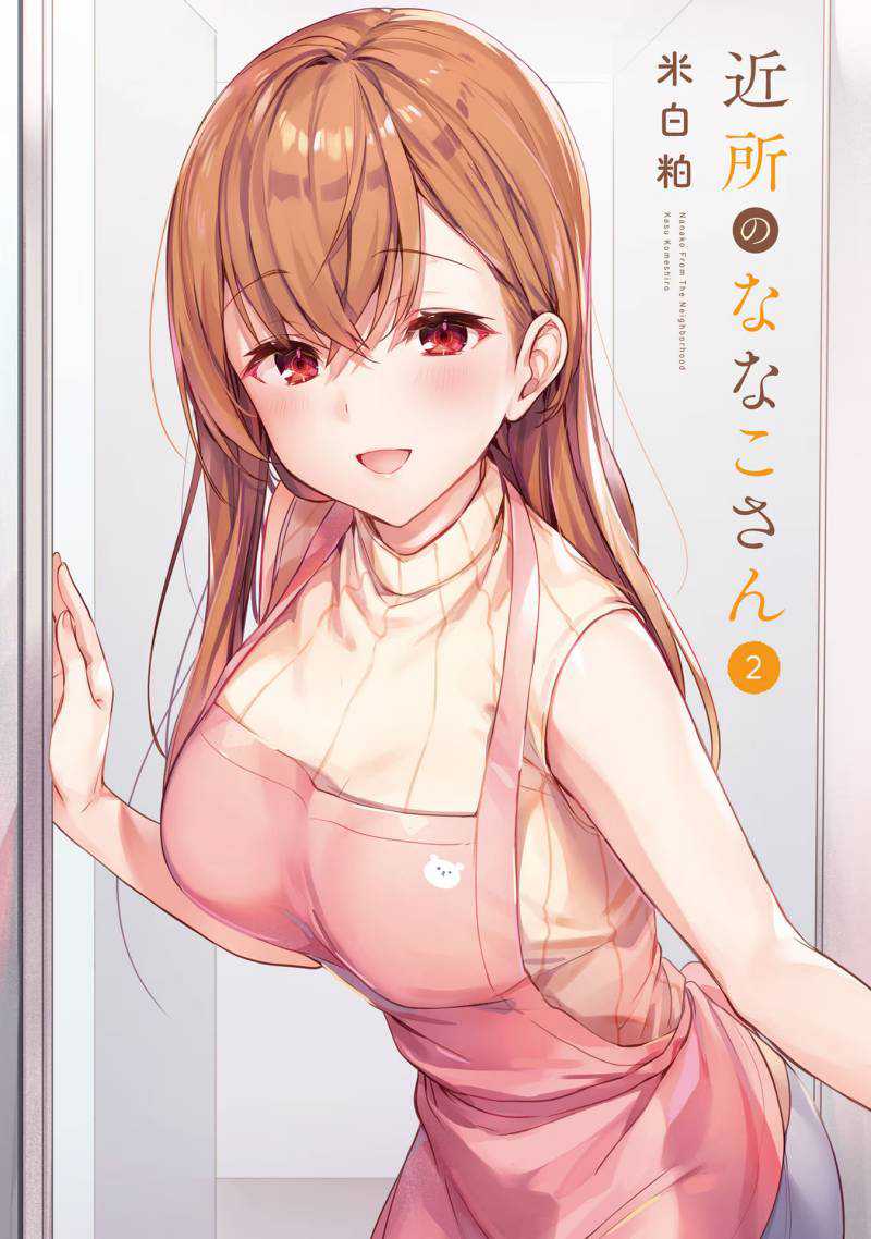 Manga Kinjo no Nanako-san Chapter 14 gambar nomor 2