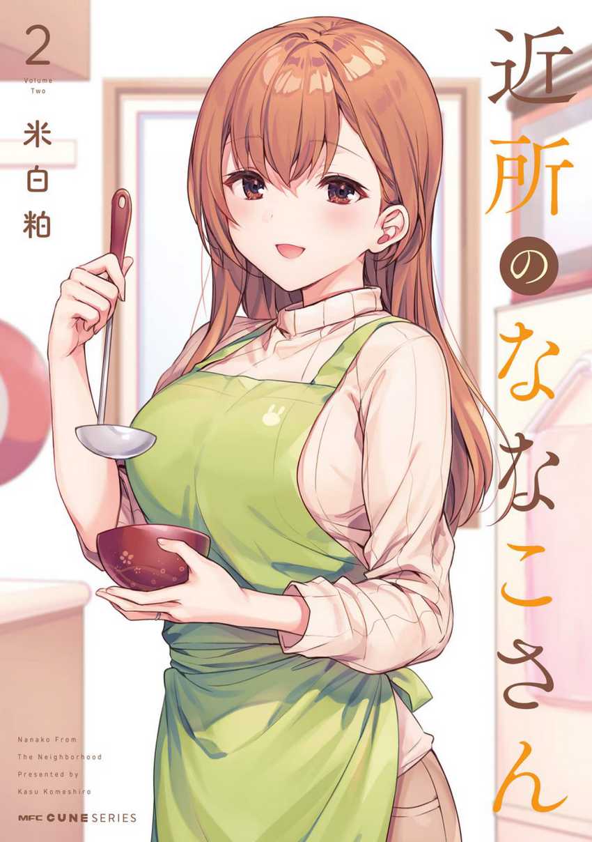 Komik Kinjo no Nanako-san Chapter 15 gambar nomor 1