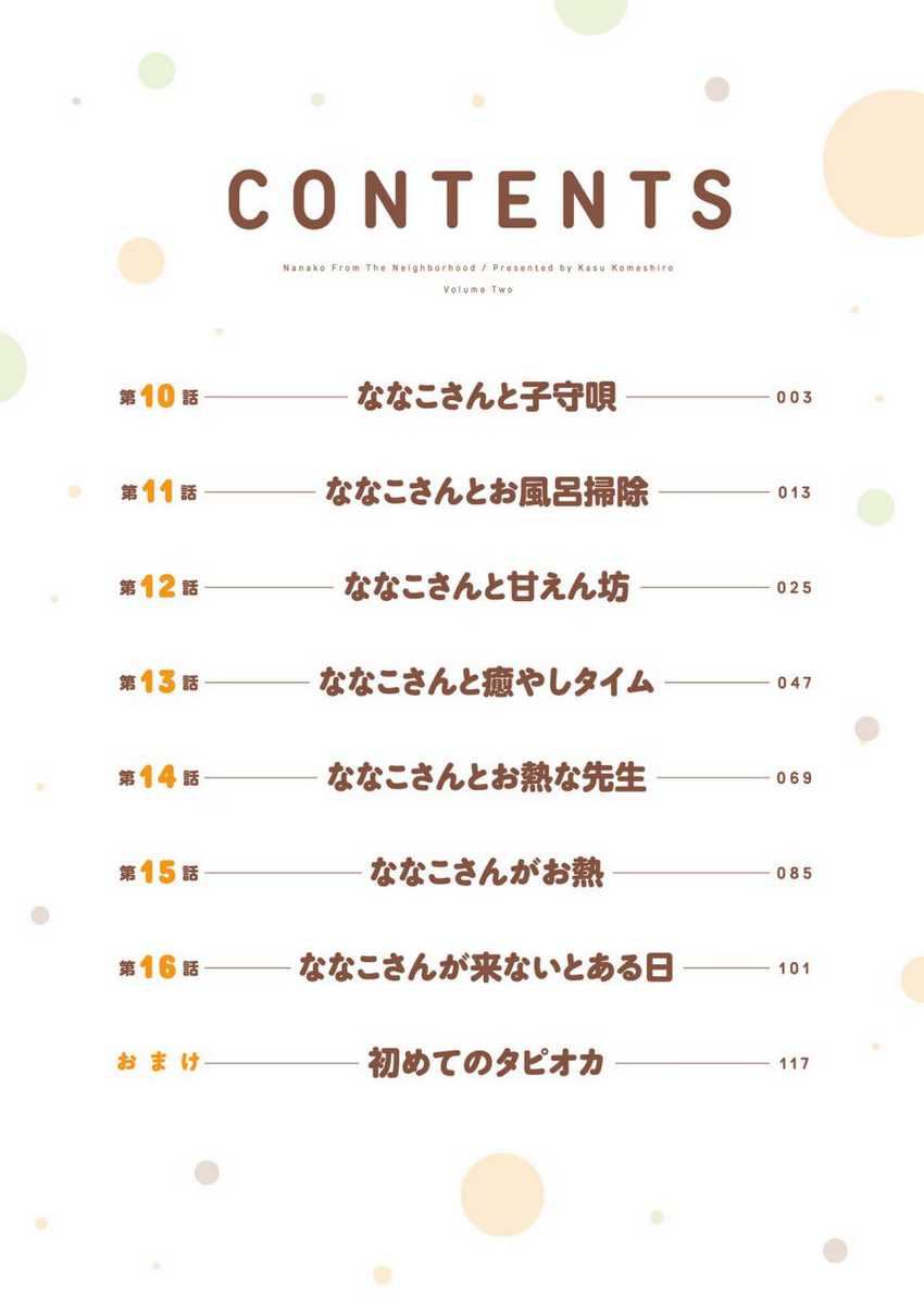 Kinjo no Nanako-san Chapter 15 Gambar 3