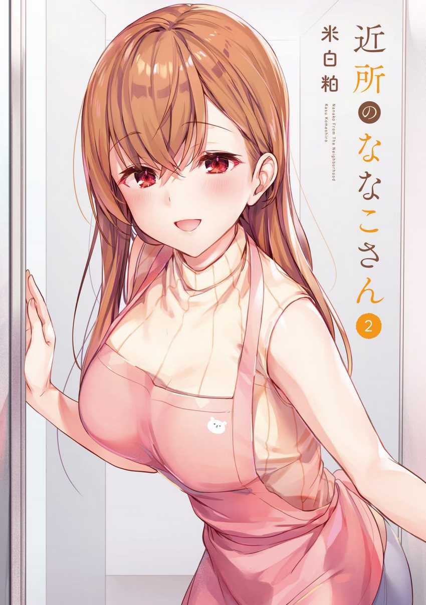 Manga Kinjo no Nanako-san Chapter 16 gambar nomor 2